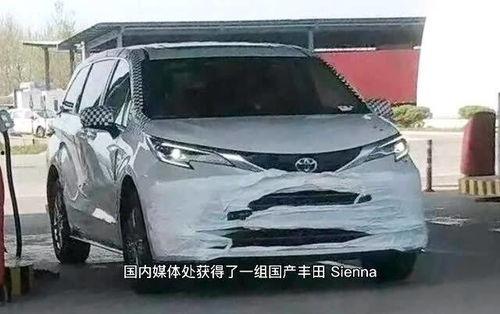 国产丰田车视频,引领绿色出行新潮流